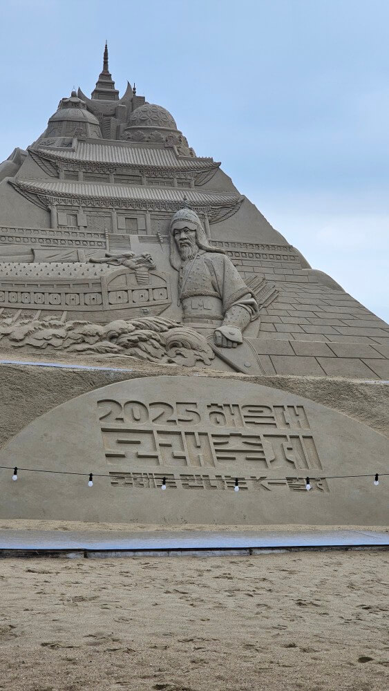 2025 해운대 모래축제 일정 &amp; 주요 프로그램 완벽 정리