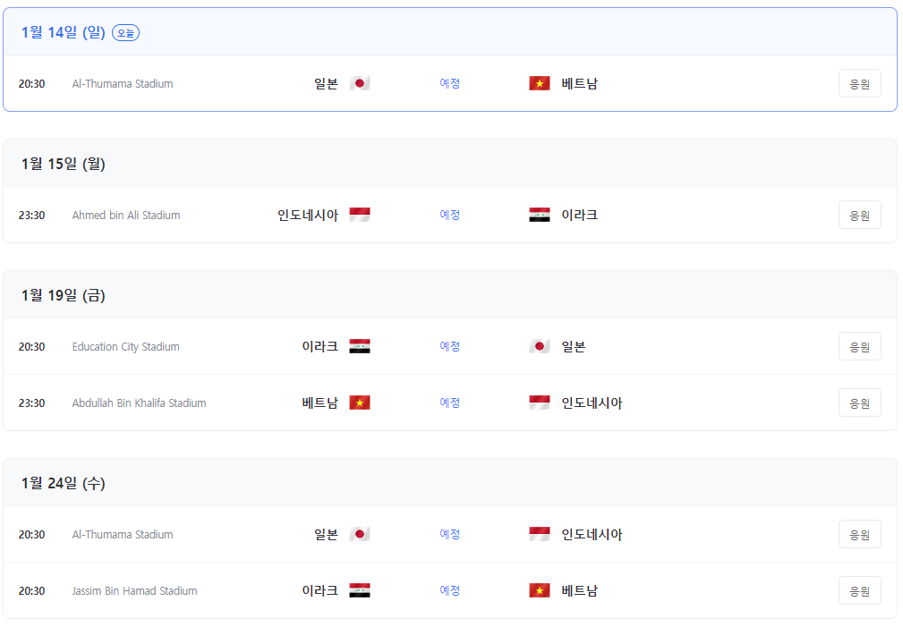 D조경기일정