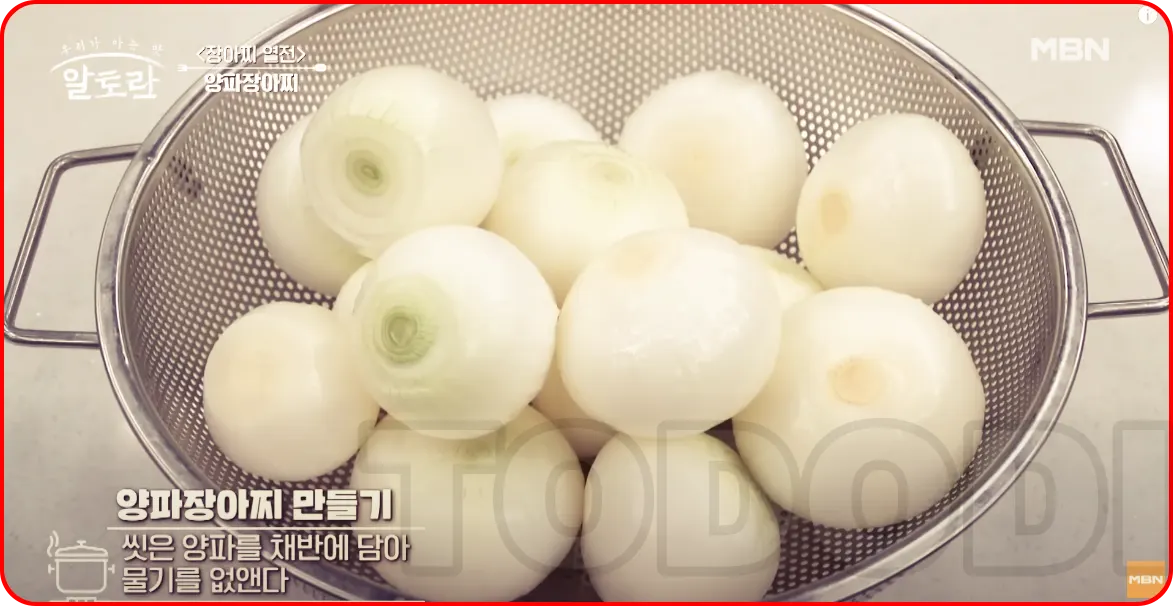 씻은 양파를 채반에 담아 물기를 없앤다