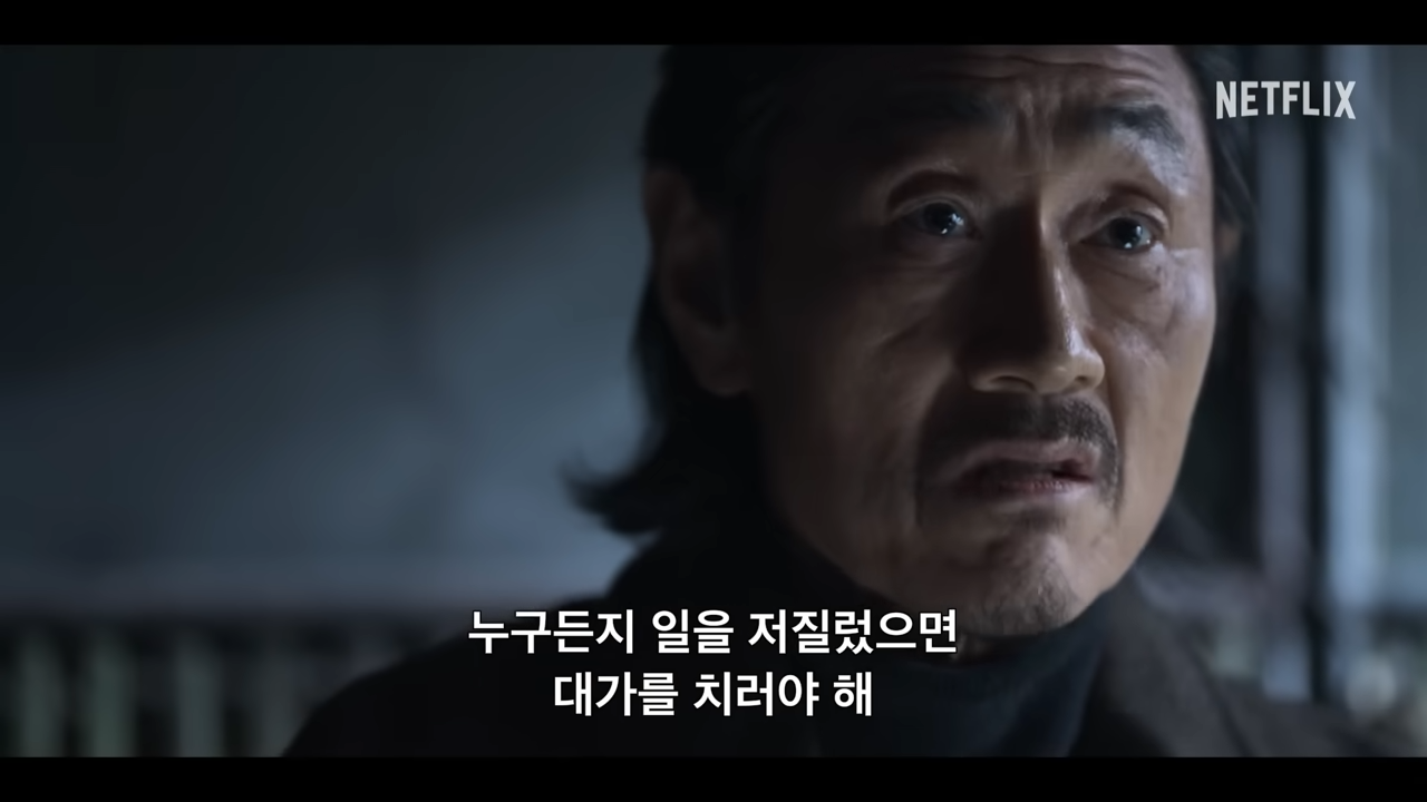 넷플릭스 광장 신작 소지섭