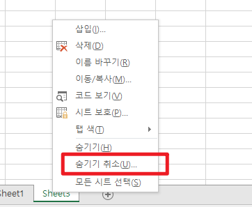 엑셀 프린트 오류 해결방법 7가지
