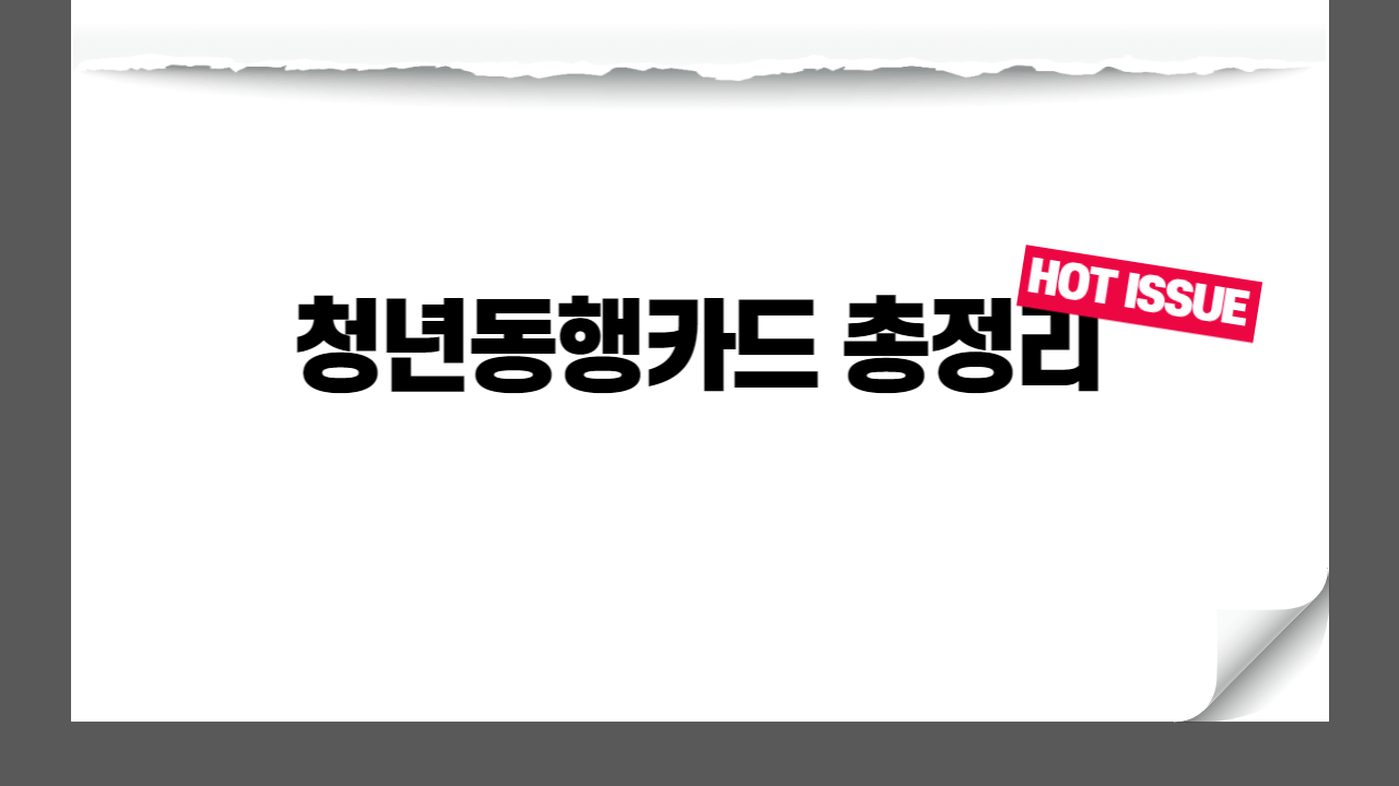 썸네일