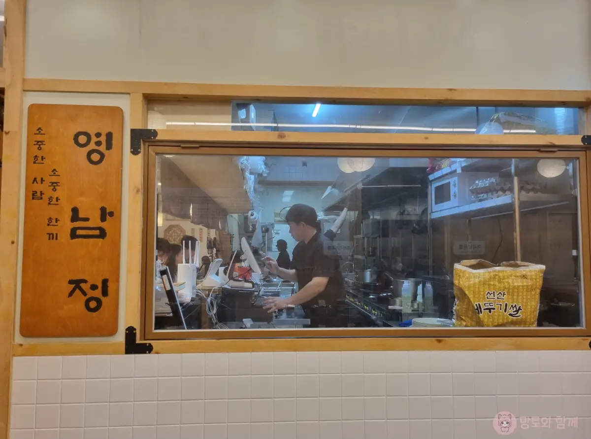 영남정