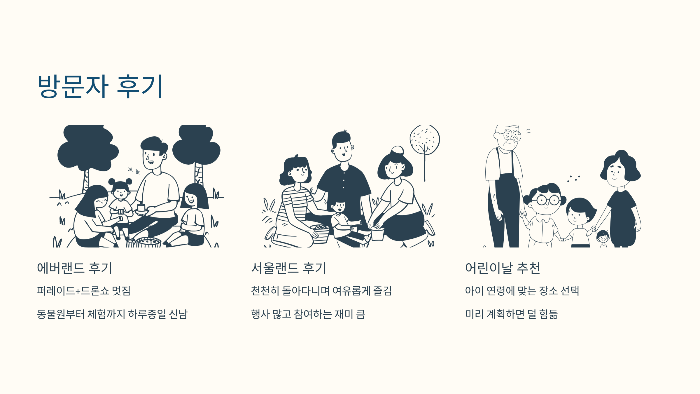 놀이공원에서 어린이날을 보내는 가족 후기 사진