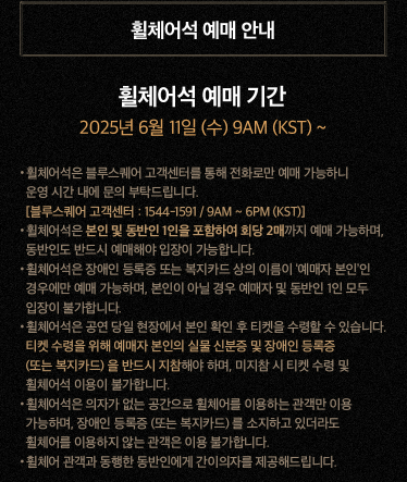 태양 팬미팅
