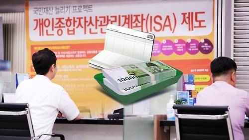 2026 ISA 계좌 개편 핵심 정리