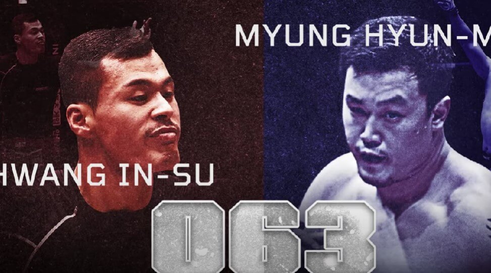 명현만 황인수 경기