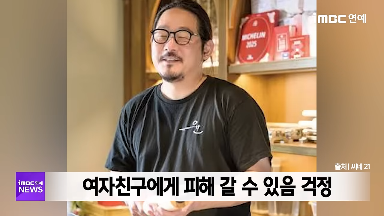 배우 김서연 흑백요리사 셰프 김도윤 관련 이미지 