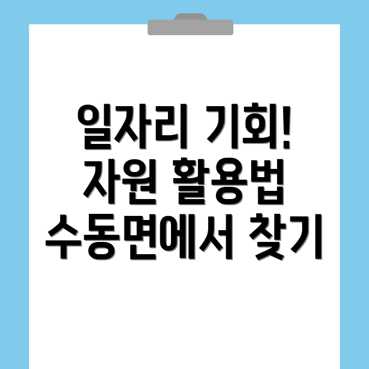 구인구직