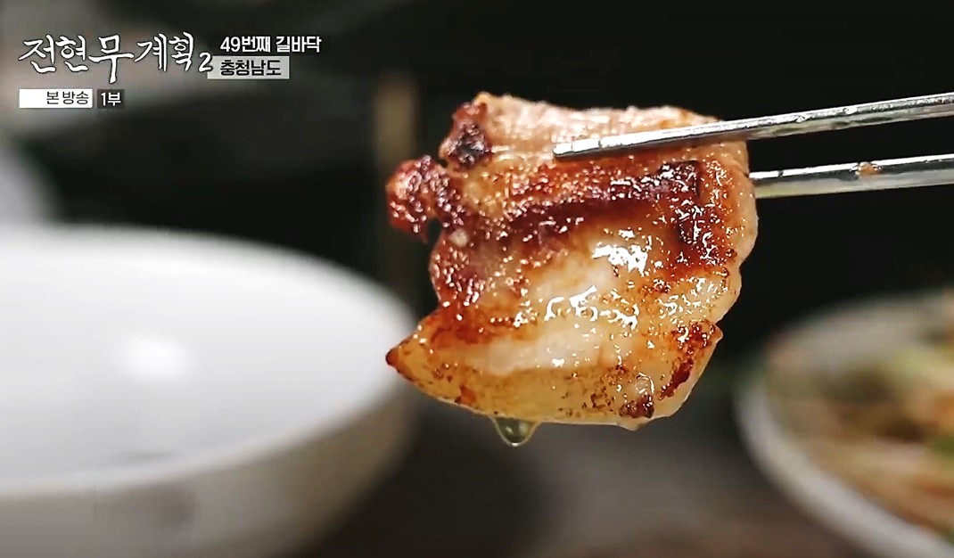 잘 구워진 홍성 덕성식당의 냉동삼겹살 한점