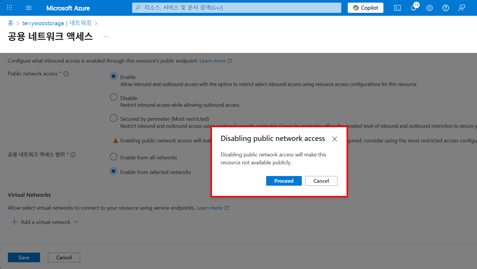 Private Endp[oint 테스트를 위해 Public Network를 끄는 화면
