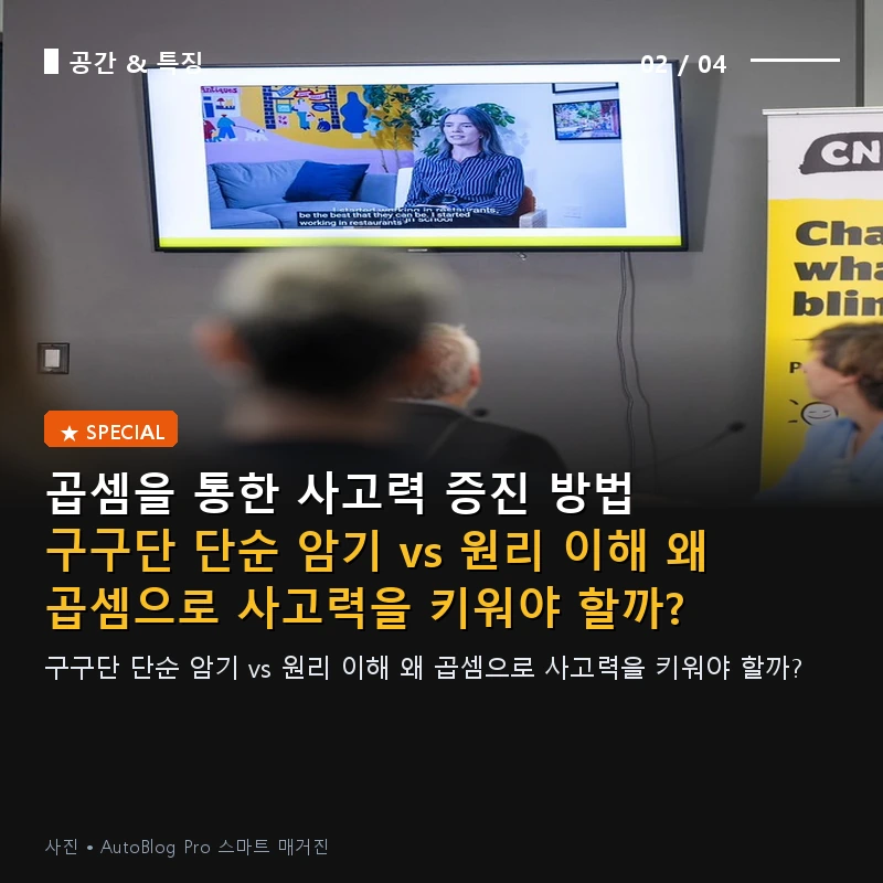 hybrid_unsplash_곱셈을_통한_사고력_증진_방법_1_5010.webp