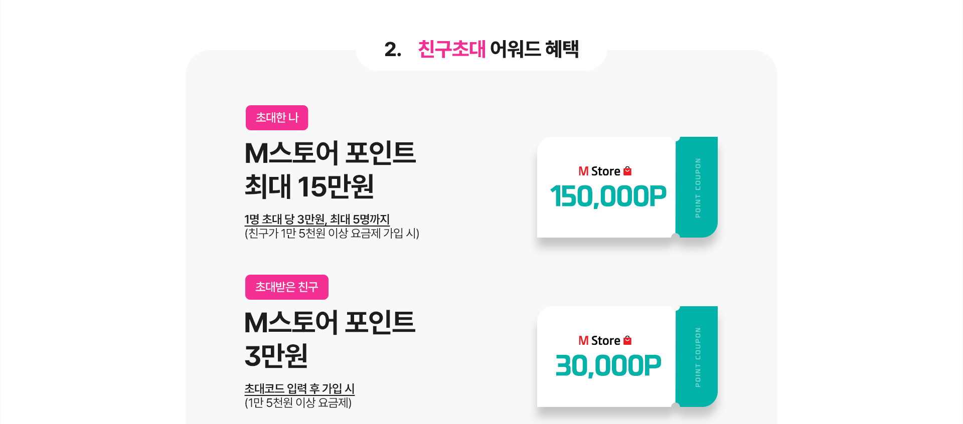 kt알뜰폰 요금제 비교