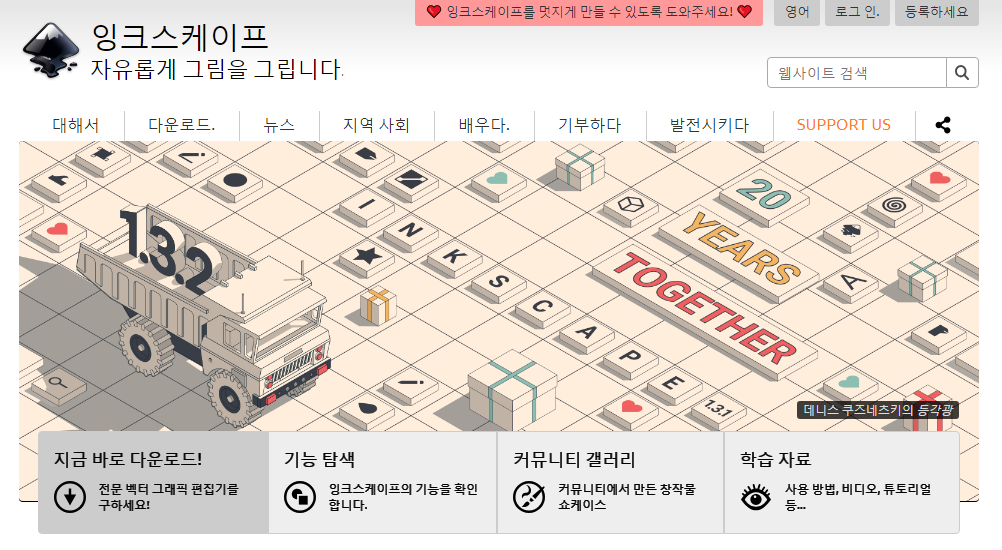 잉크스케이프 첫 화면