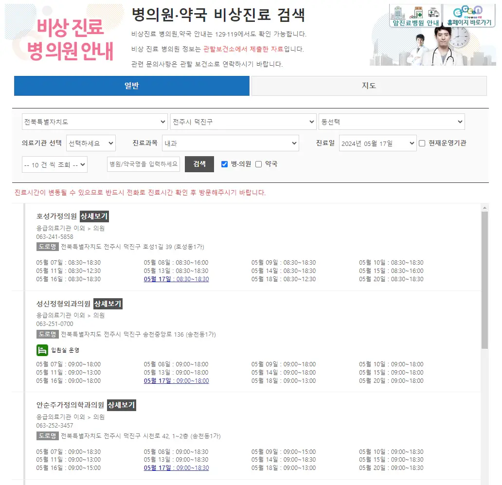 응급의료포털-EGEN