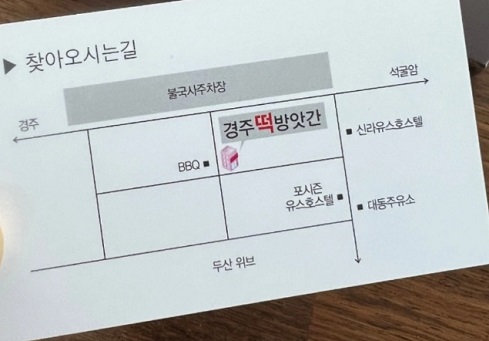 찾아가는길
