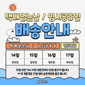 5월 2일 임시공휴일 5월 대체공휴일_4