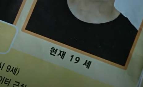 모범택시 시즌 2 16회 마지막회