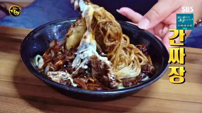 생활의달인 은둔식달 화려한 웍질로 완성한 간짜장 달인 경기도 구리 노포 중국집 맛집 위치 어디