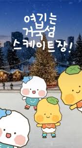 시흥 거북섬 스케이트장 개장 일정 및 위치 정보