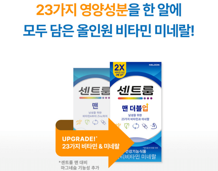 올인원 더블업 비타민