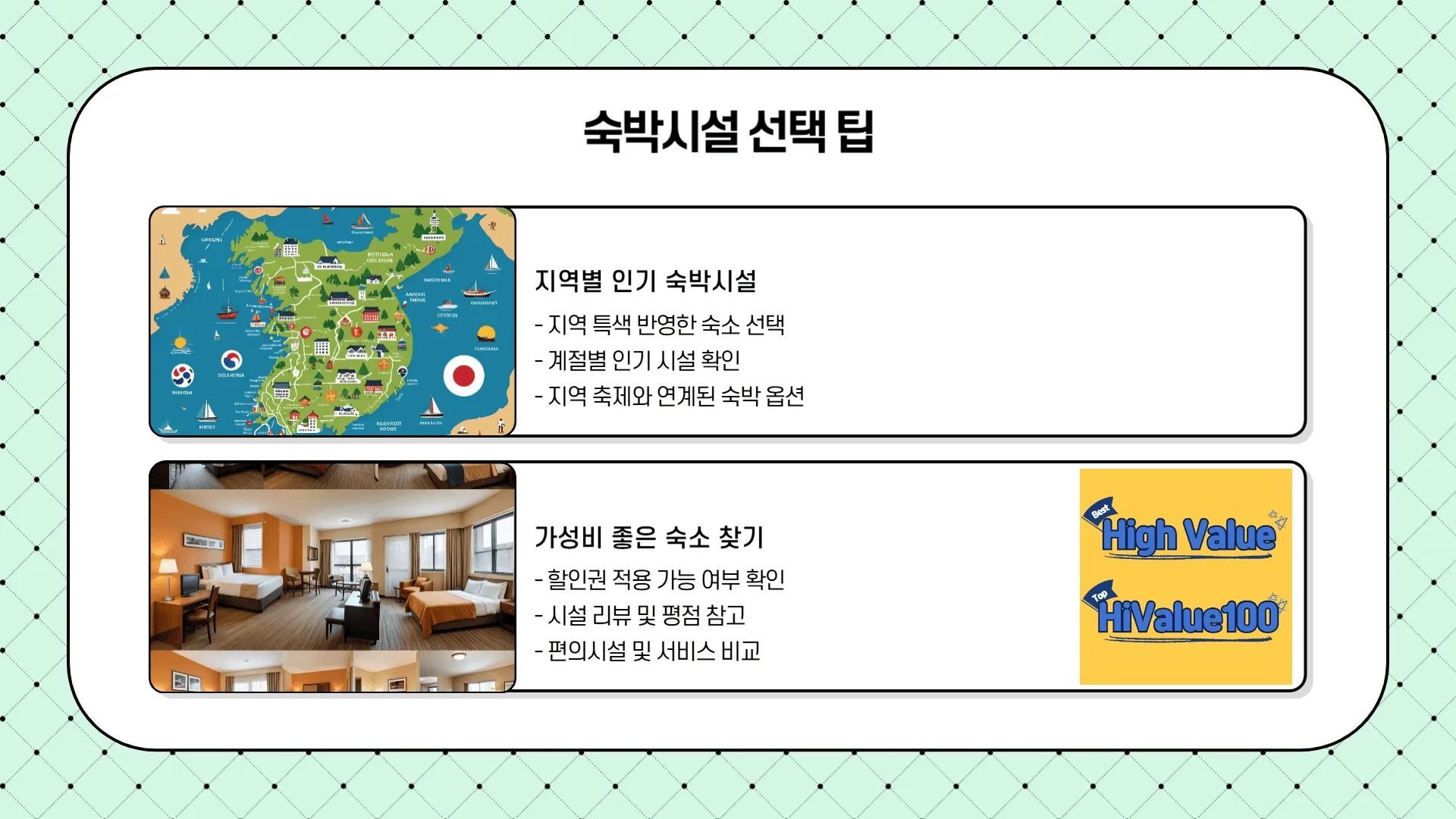 2025년 봄맞이 숙박세일 페스타