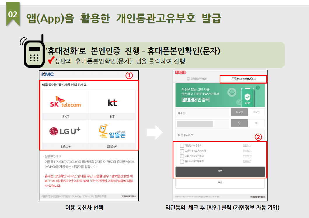 개인통관번호 발급 받기
