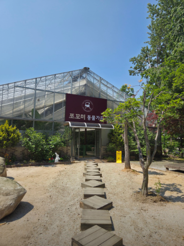 평강랜드