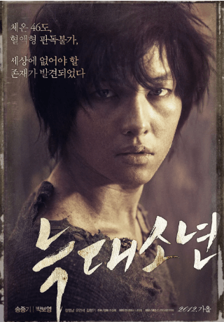 늑대소년 영화 포스터