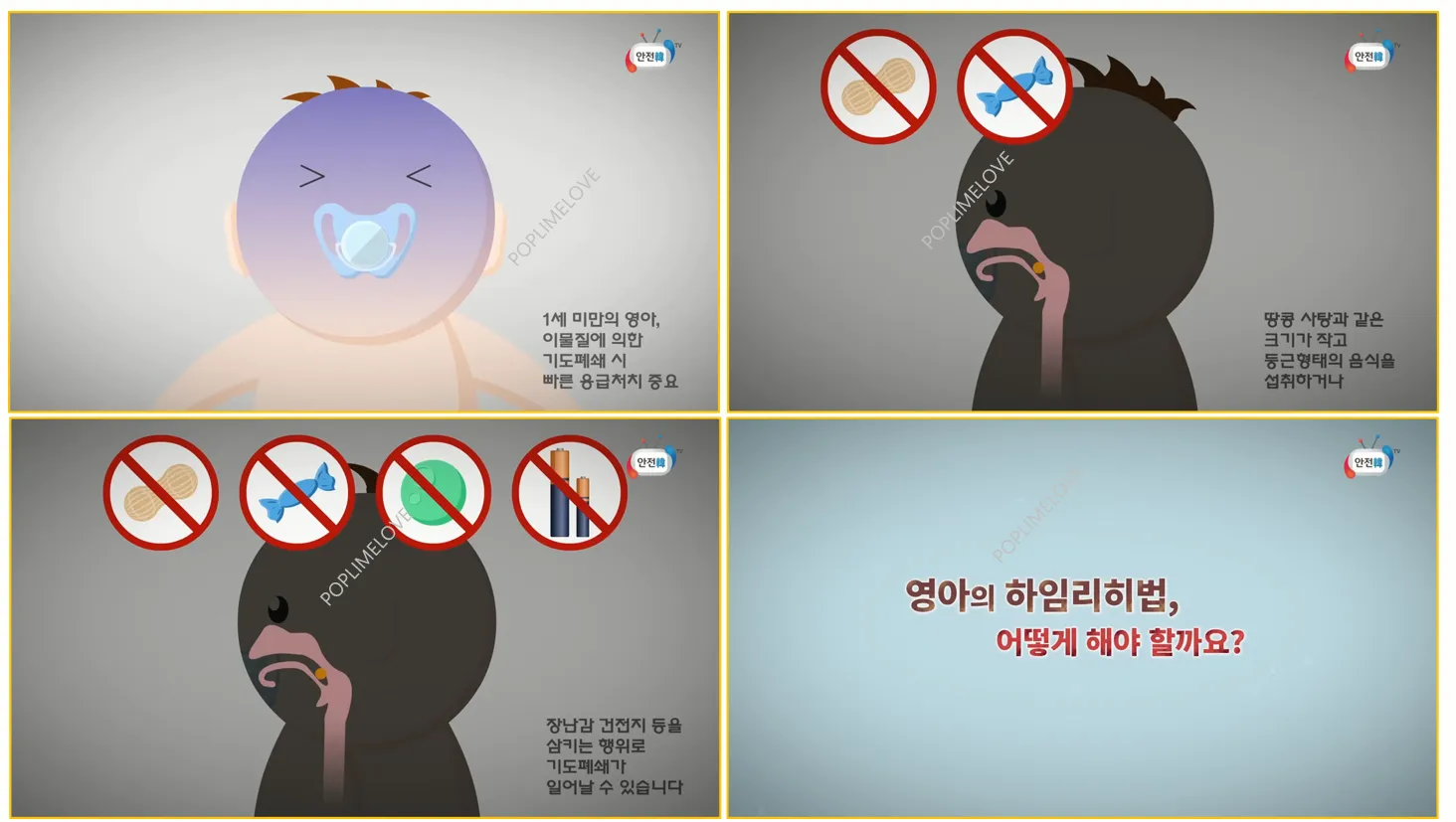 영아 하임리히법?