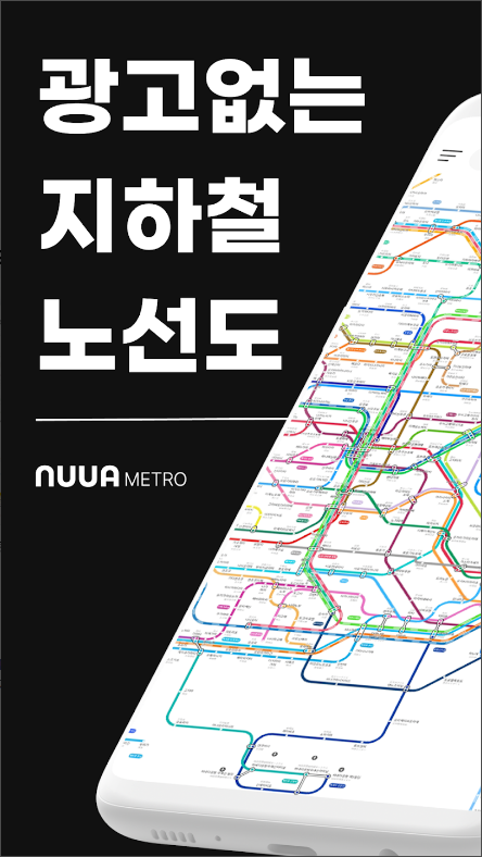 누아 메트로&#44; 일 본/대만/태국/싱가포르 지하철 노선도