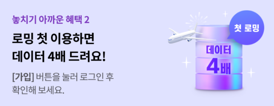 로밍서비스가입하기