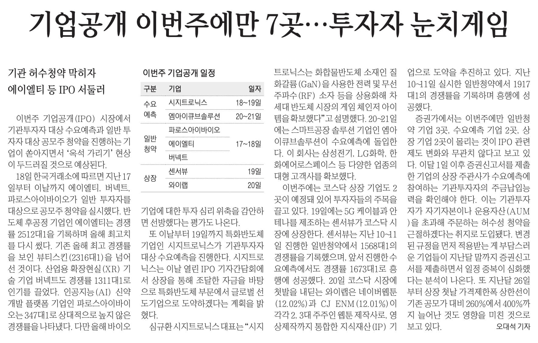 7월 19일 수 신문스크랩25