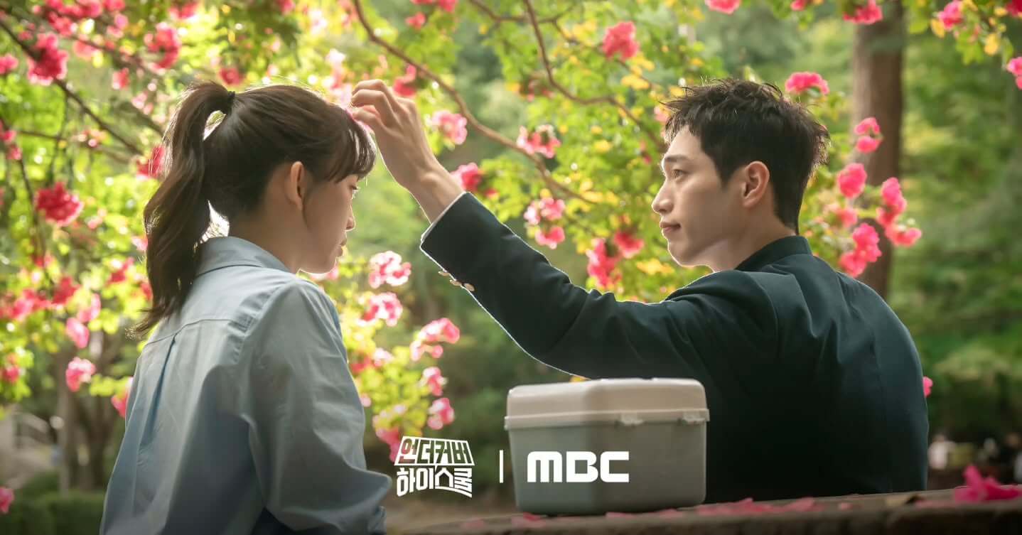 언더커버 하이스쿨