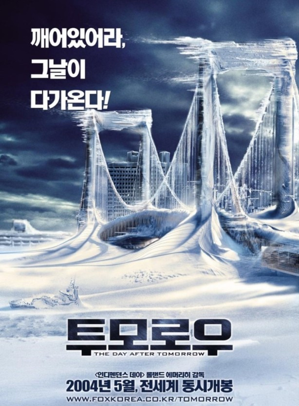 영화 투모로우 포스터