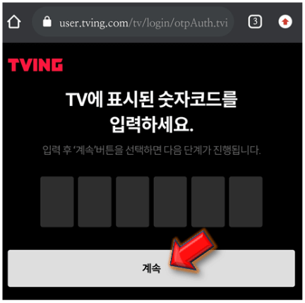 TV표시된-숫자코드-입력-후-확인