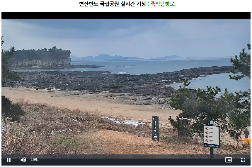 국립공원CCTV