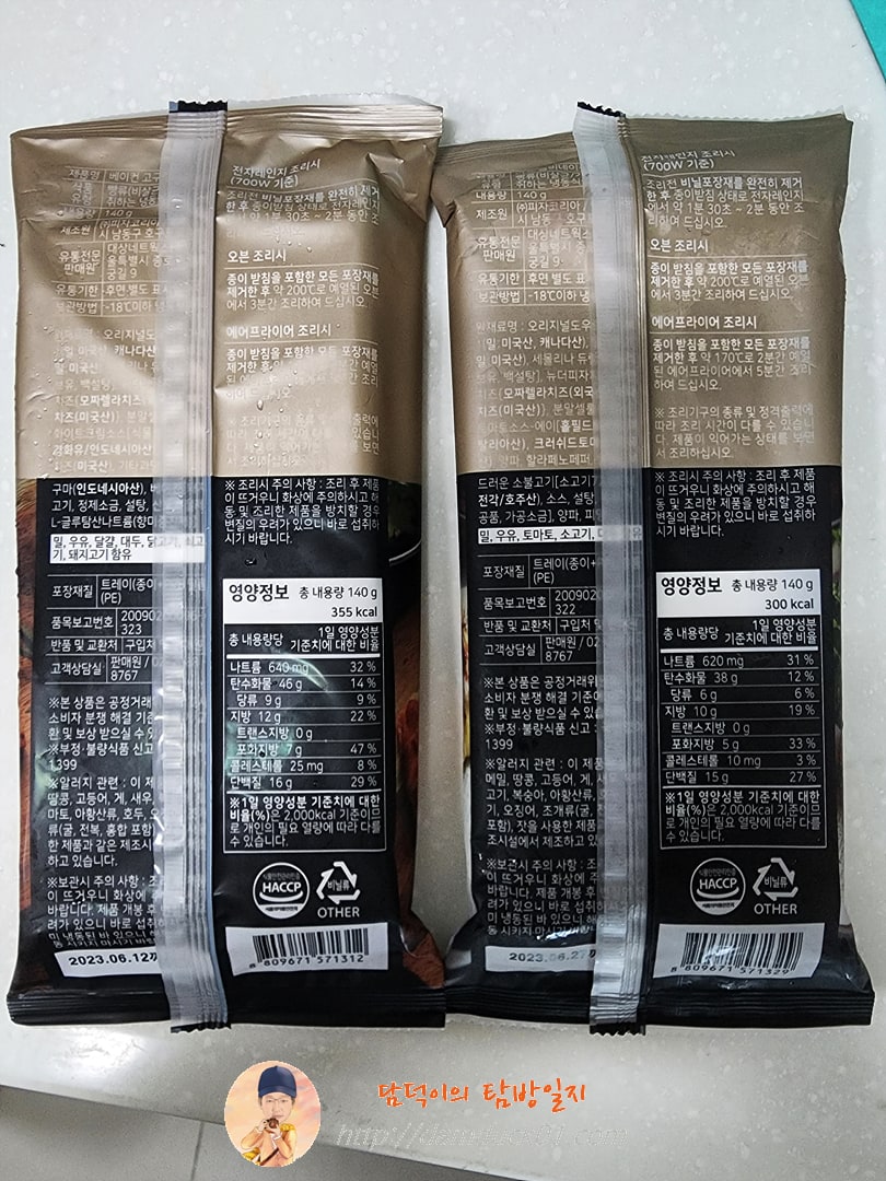 라쿠치나 포카치아 피자