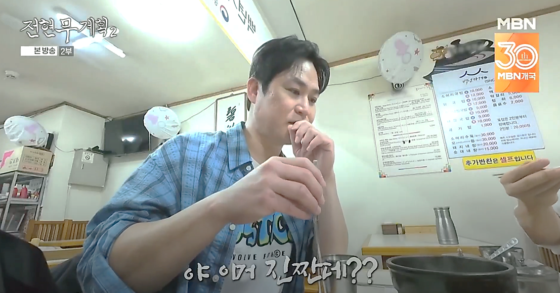 야 이거 진짠데?? 하면서 감탄을 하고 있는 배우 김성균, 전현무계획2 방송장면