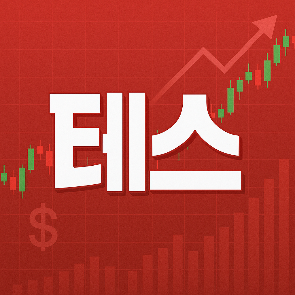 테스 썸네일 사진