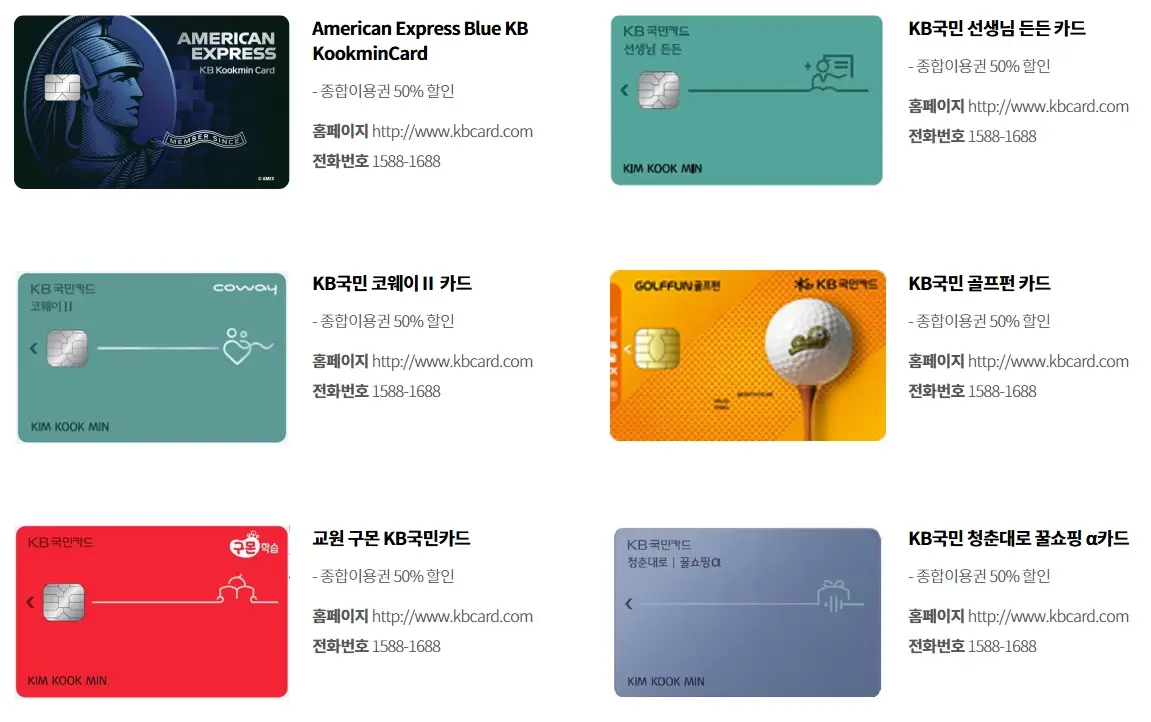 롯데월드-자유이용권-할인-카드-가격