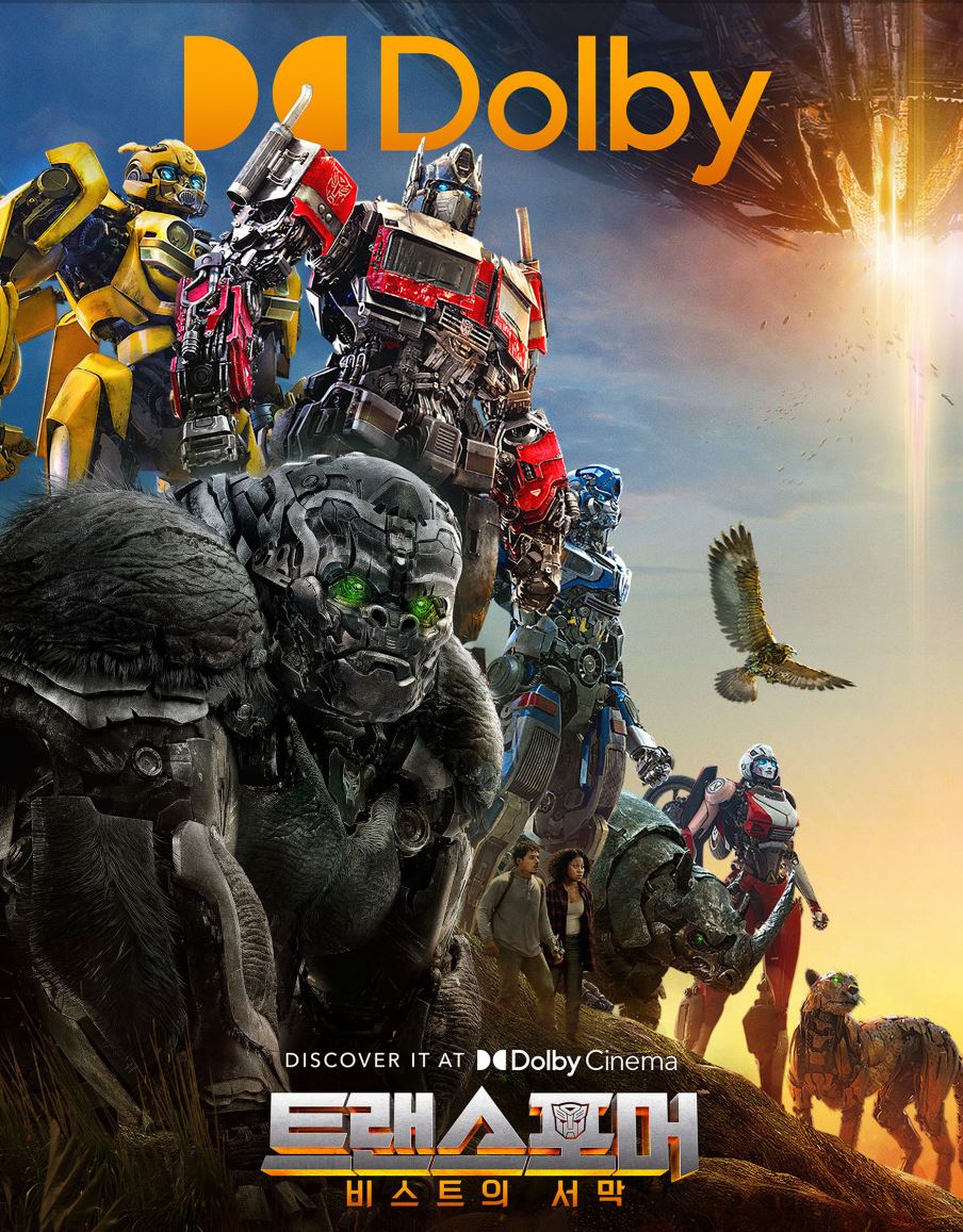 트랜스포머비스트의서막