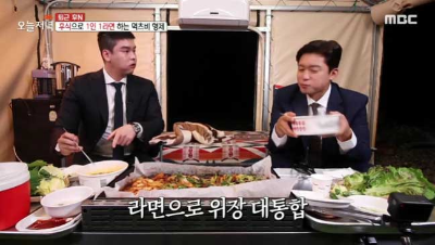 생방송 오늘저녁 이장우 김대호