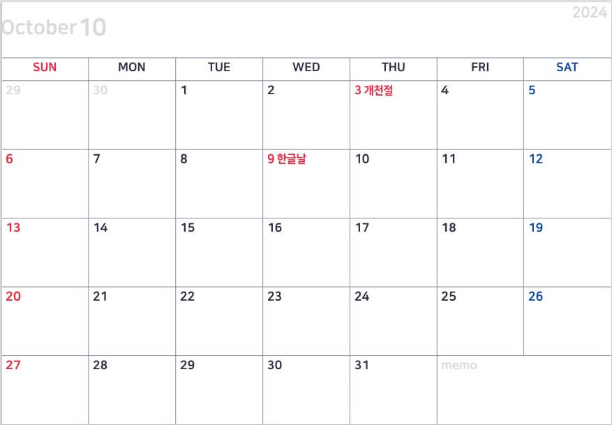 2024년 달력