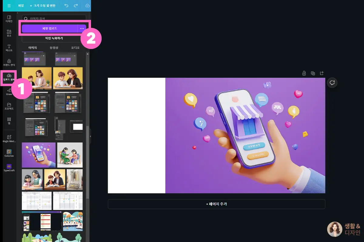 3D이미지파일-업로드