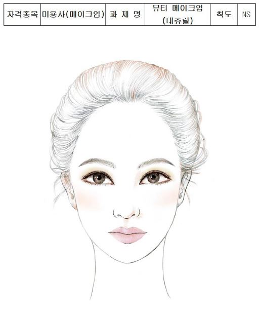 내추럴