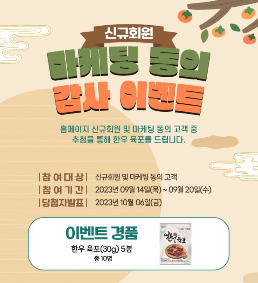 온라인 한우장터