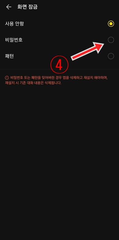 비밀-번호-버튼-클릭