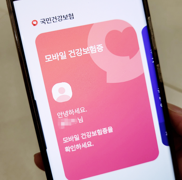 병원 신분증 확인 의무화, 미성년자, 모바일 건강보험증 발급 방법