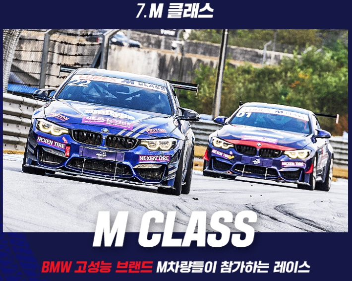 슈퍼레이스